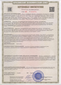 2015.02.18 Выборг - Приводы электромеханические с напряжением 24 В торговой марки NICE.