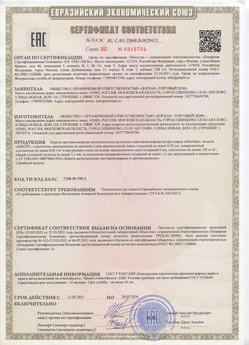 2015.03.03 Выборг - Автоматические коллекторные приводы, моторедукторы и электродвигатели постоянного тока 24V торговой марки CAME.