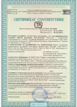 2015.03.06 Выборг - Замки электромеханические торговой марки NICE.