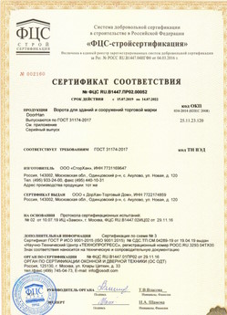 2018.05.28 Выборг - Ворота секционные металлические для зданий и сооружений марки DoorHan.