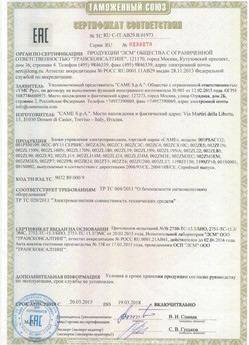 2019.09.11 Выборг - Изделия комплектующие для ворот металлических типа DoorHan для зданий и сооружений.